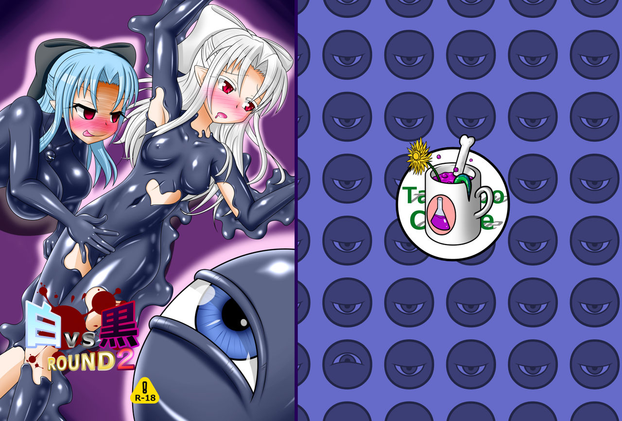 Shiro vs Kuro ROUND 2 page 1 full