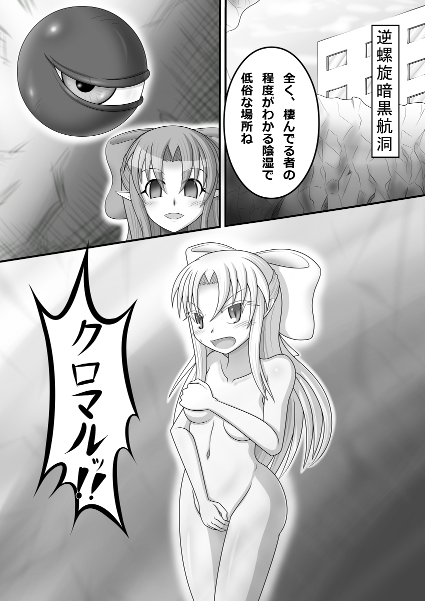 Shiro vs Kuro ROUND 2 page 2 full