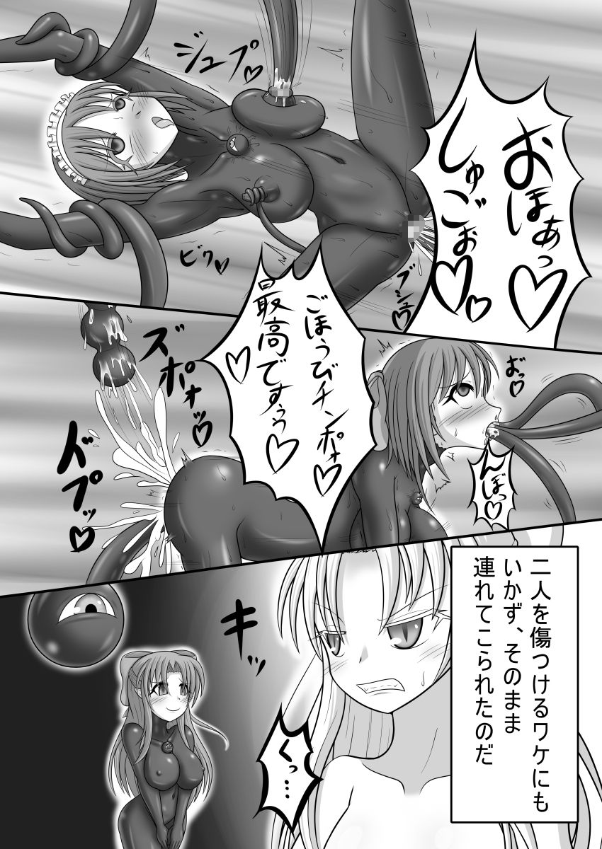 Shiro vs Kuro ROUND 2 page 4 full