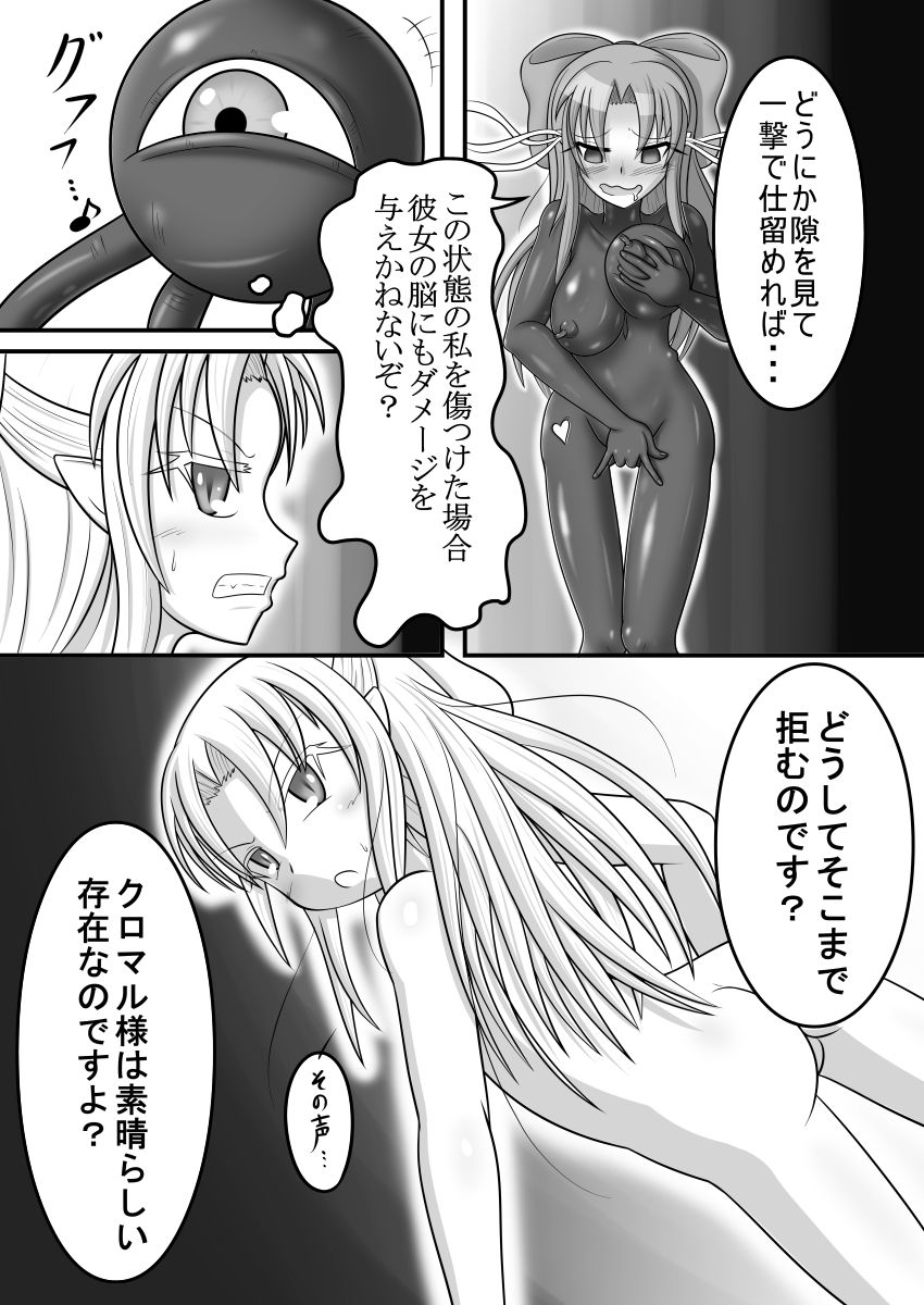 Shiro vs Kuro ROUND 2 page 6 full