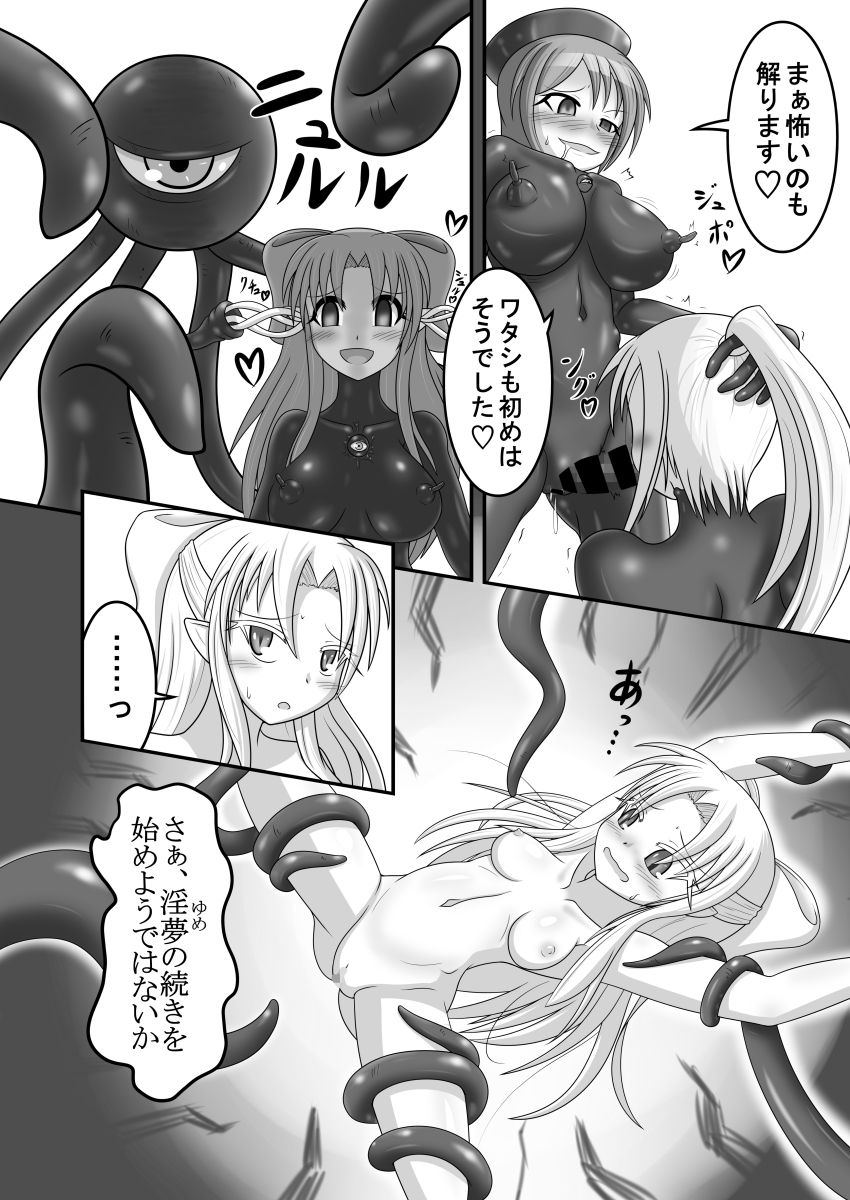 Shiro vs Kuro ROUND 2 page 8 full