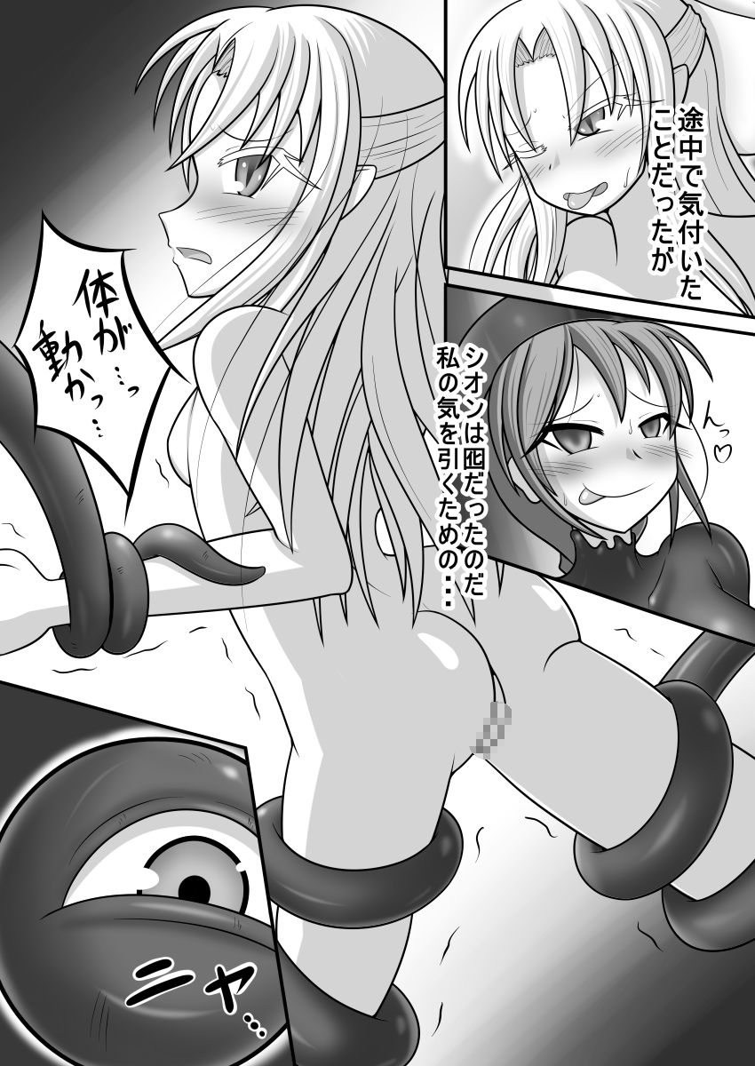 Shiro vs Kuro ROUND 2 page 9 full