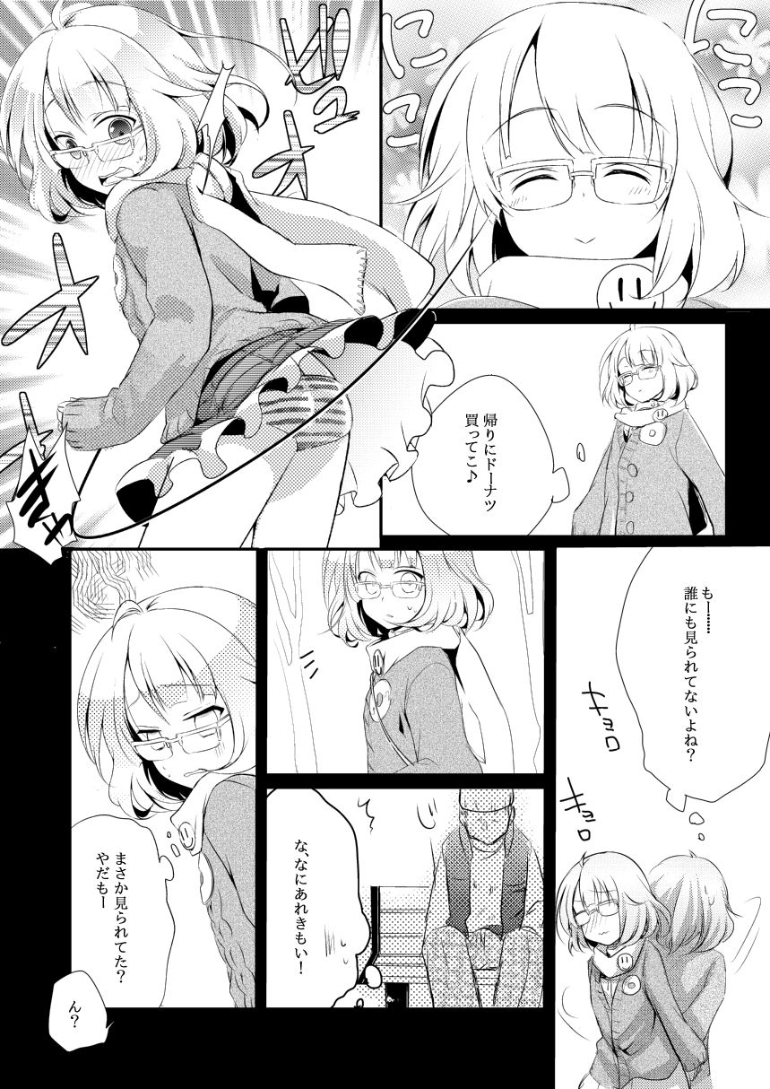 Onedari Anzu-chan page 2 full