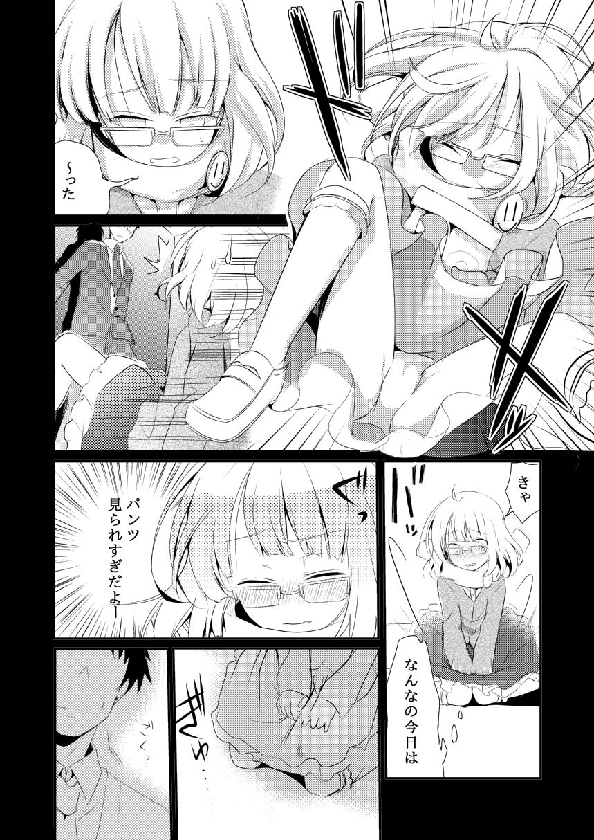 Onedari Anzu-chan page 5 full