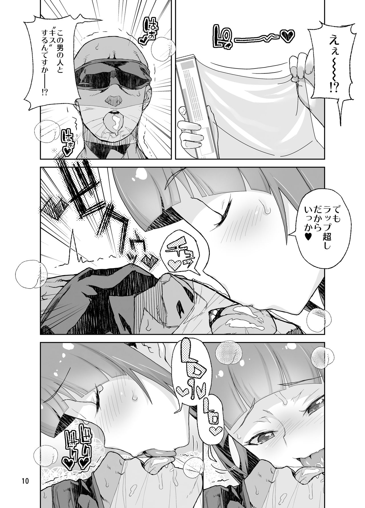 Amasawa-san wa IV Idol page 10 full