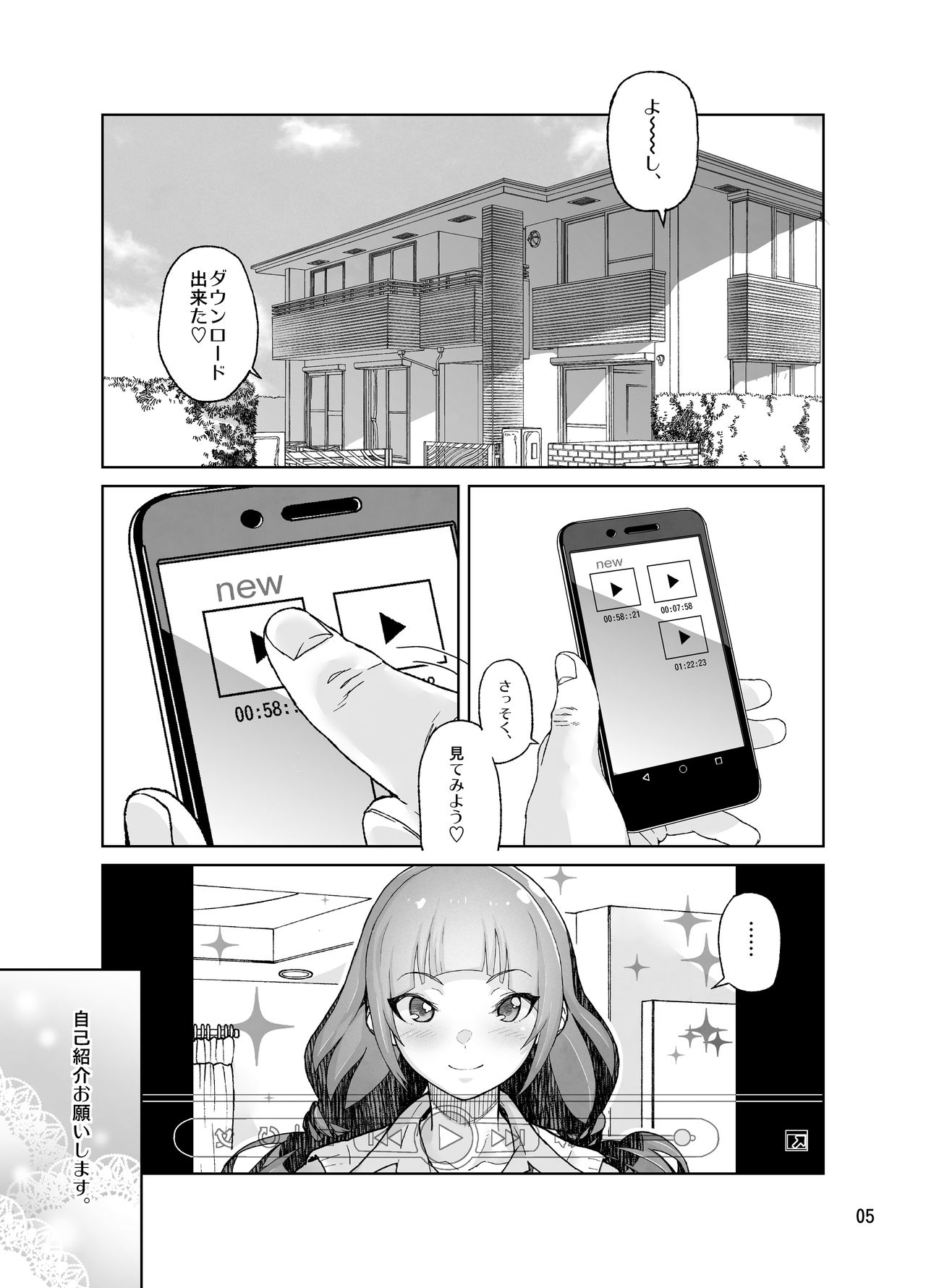 Amasawa-san wa IV Idol page 5 full