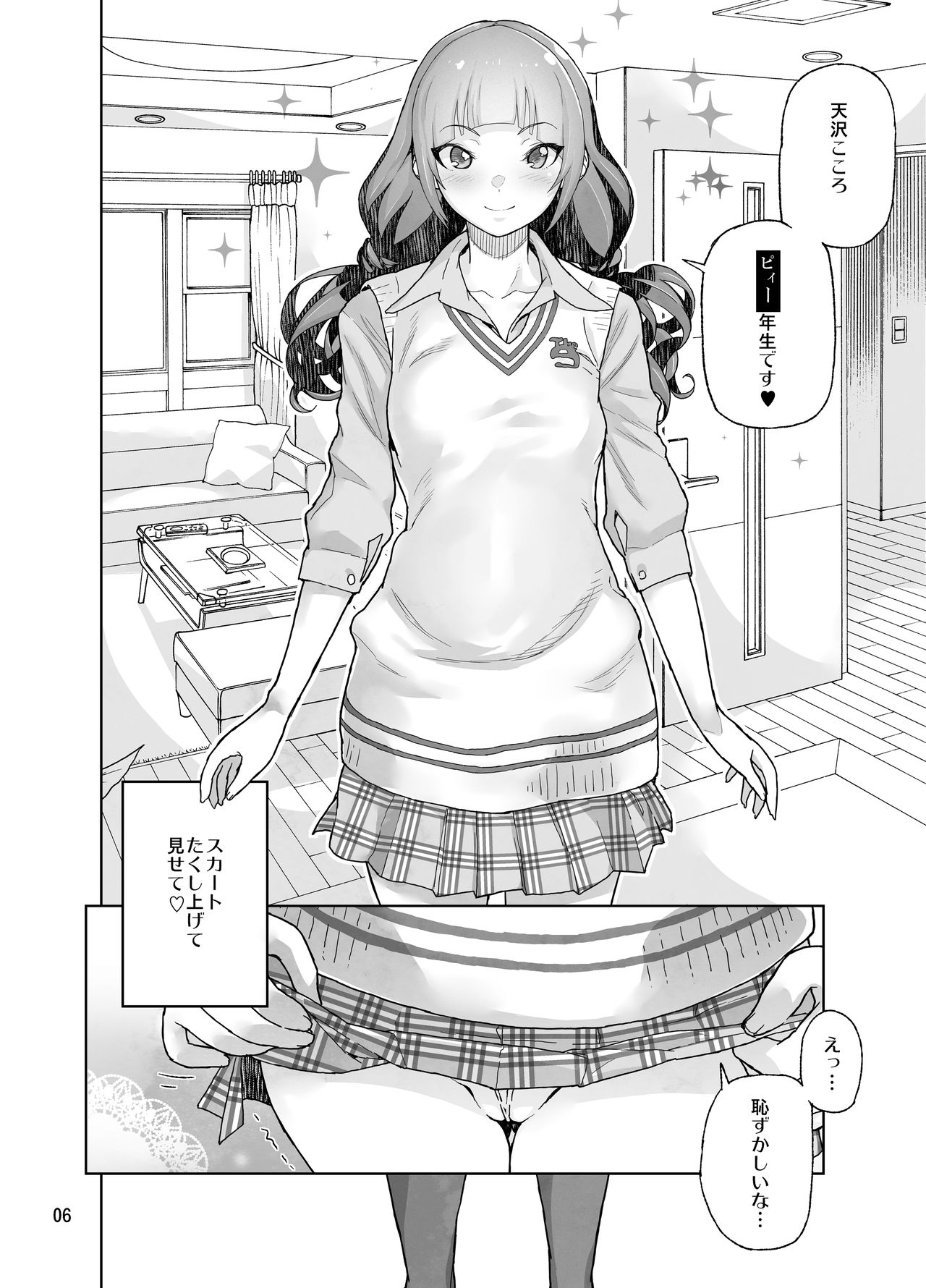 Amasawa-san wa IV Idol page 6 full