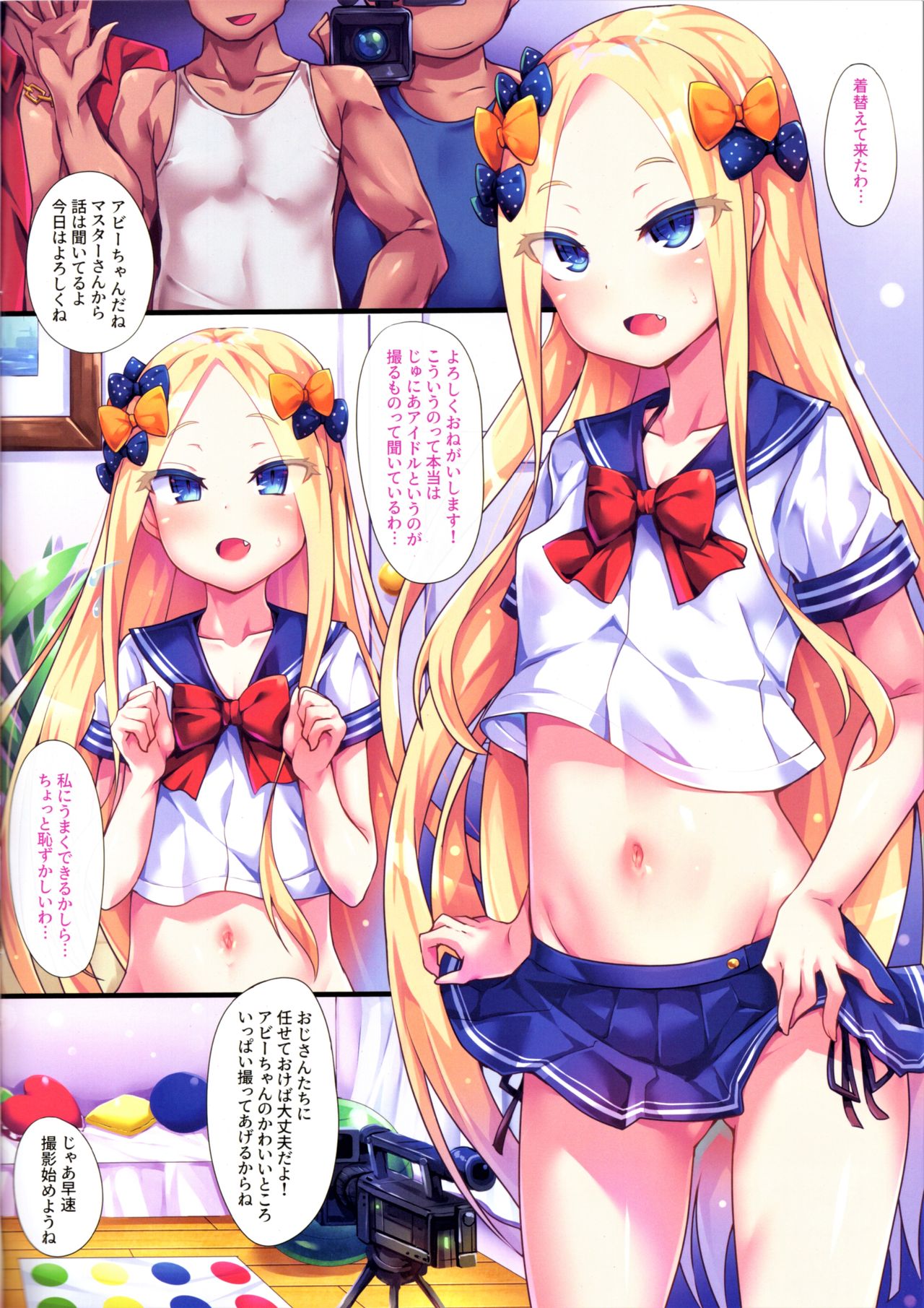 Abby-chan no Abunai Satsueikai page 3 full