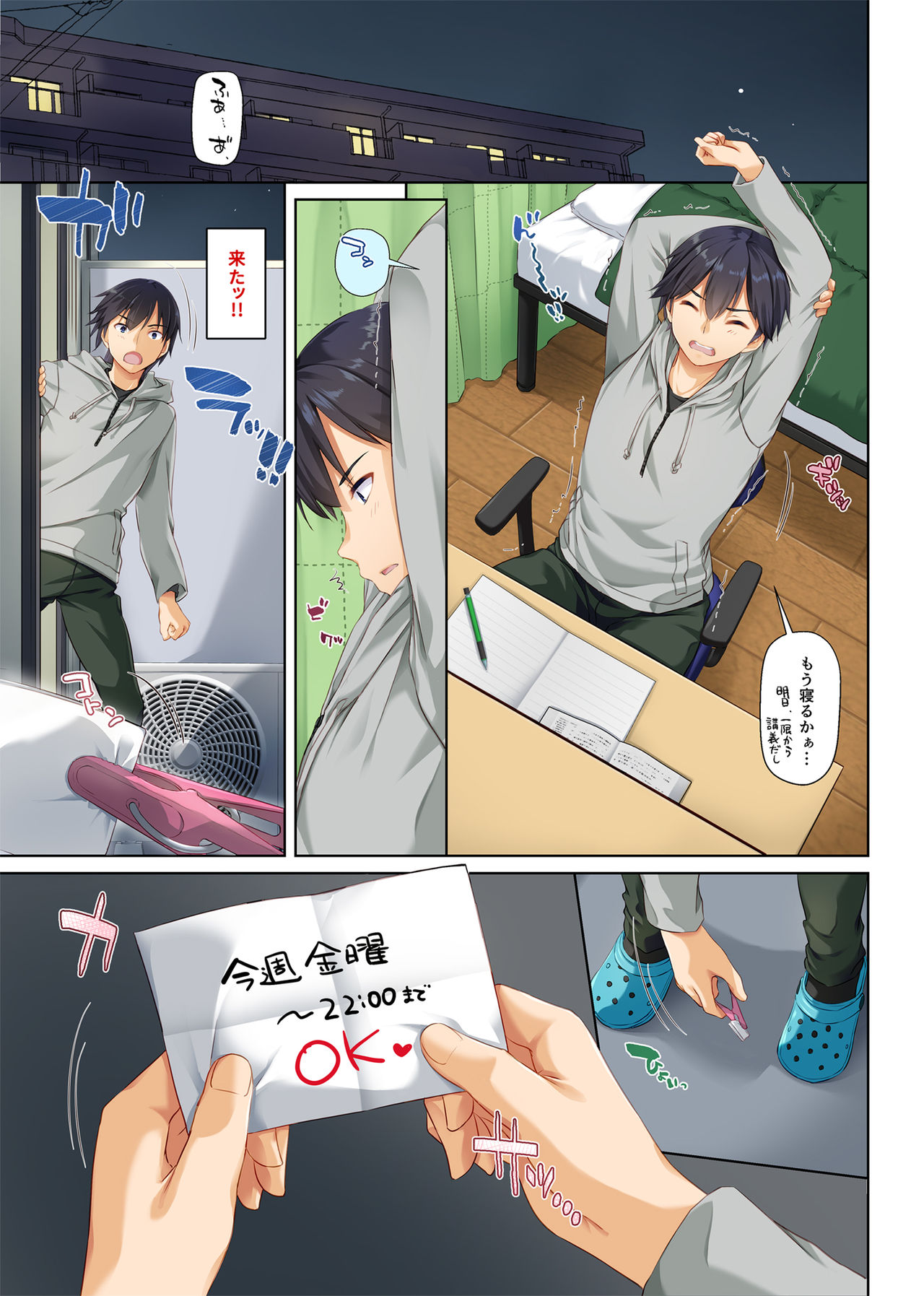 Hitozuma Osananajimi to Hitonatsu no Dekigoto 2 DLO-10 page 3 full