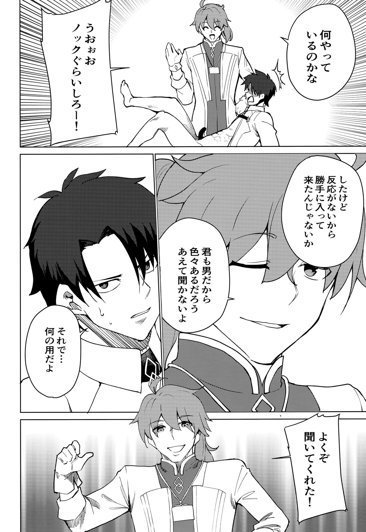 MASTER OF LOLITA COMPLEX page 5 full