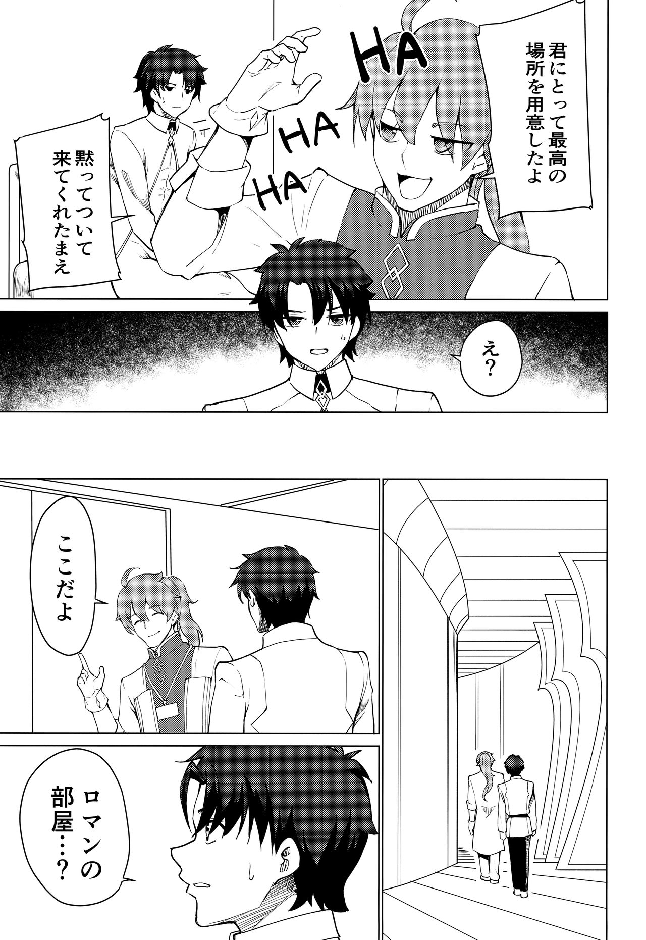 MASTER OF LOLITA COMPLEX page 6 full