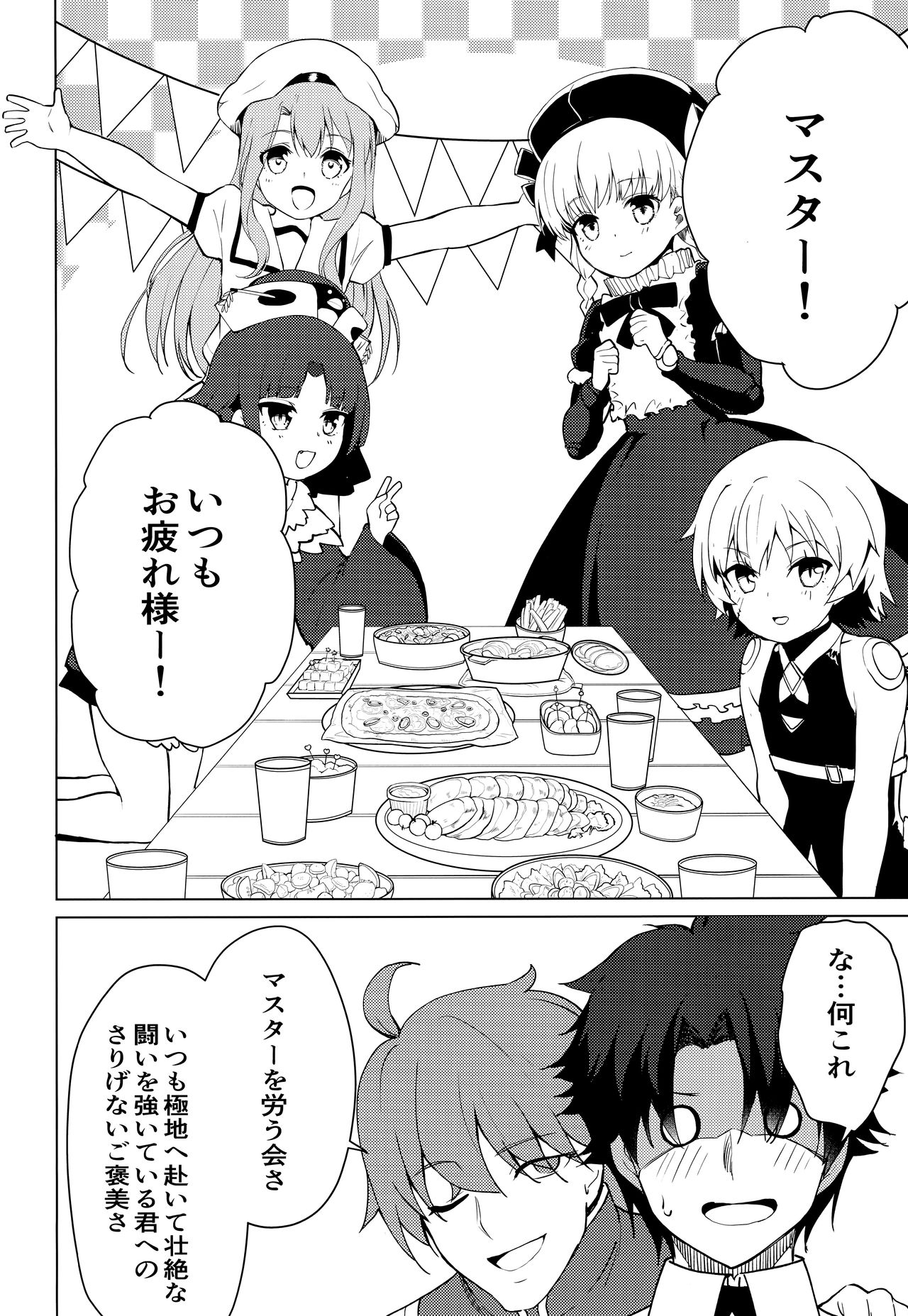 MASTER OF LOLITA COMPLEX page 7 full