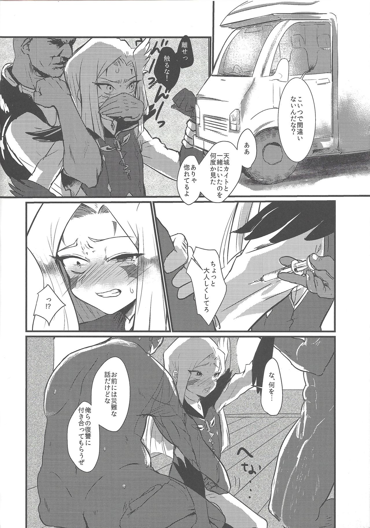 TACHYON CHAOS HOLE page 7 full