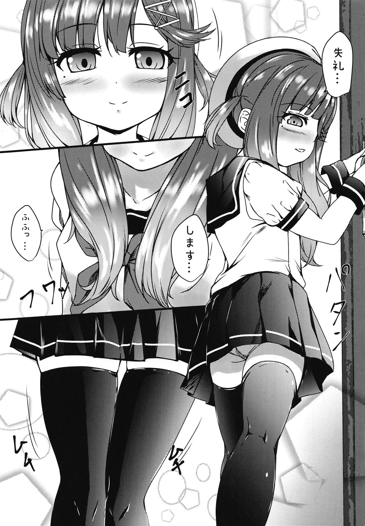 Kaiboukan to Himitsu no Enshuu page 6 full