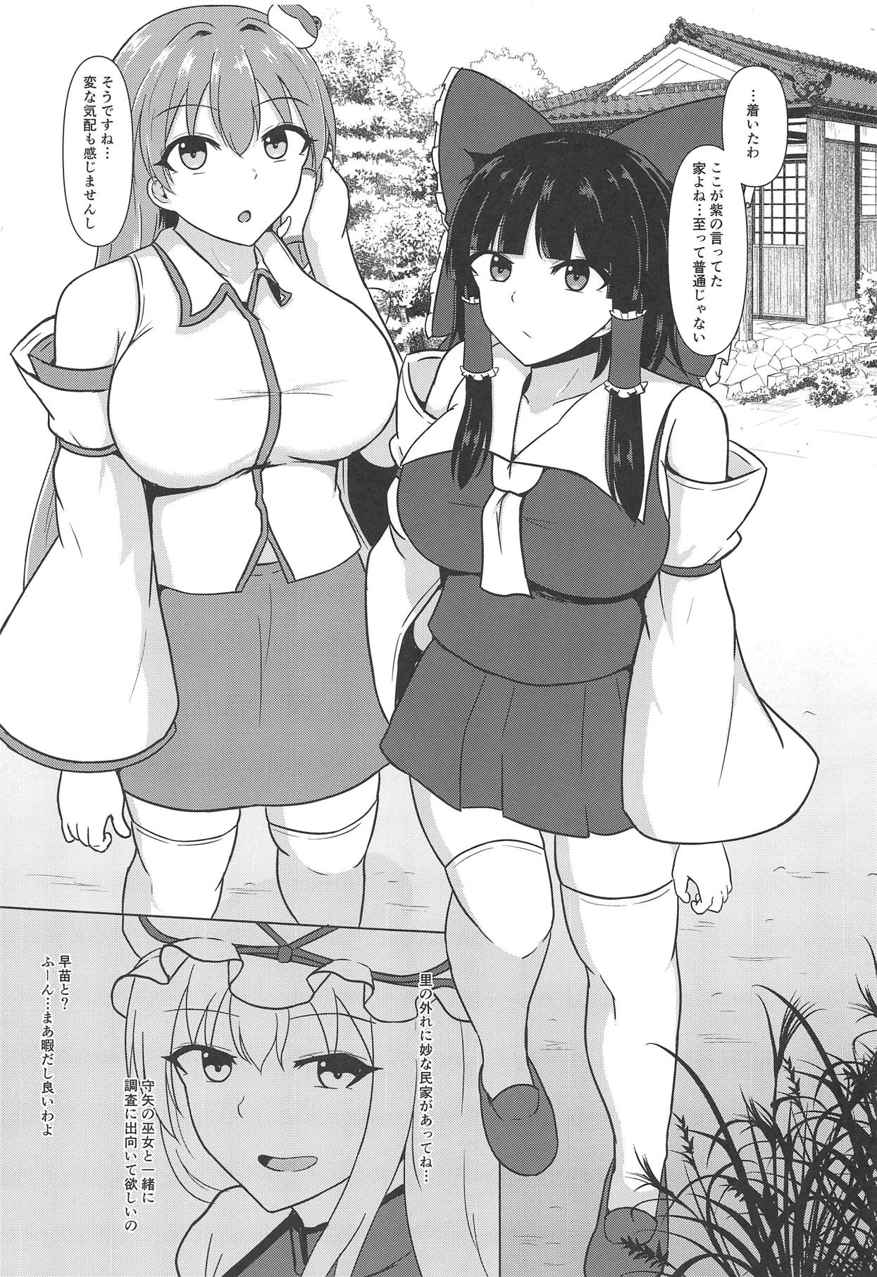 Onedari W Miko page 2 full