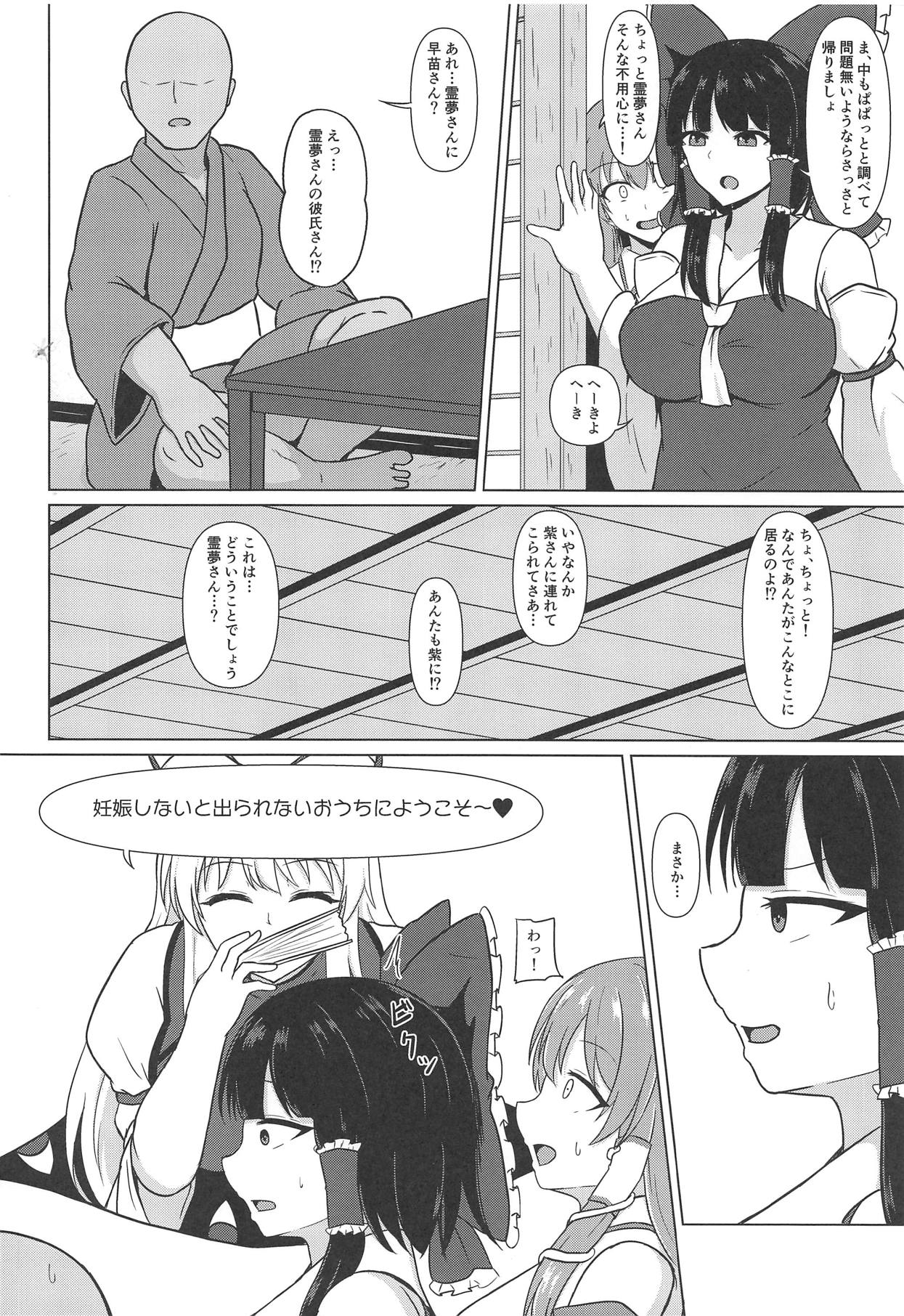 Onedari W Miko page 3 full