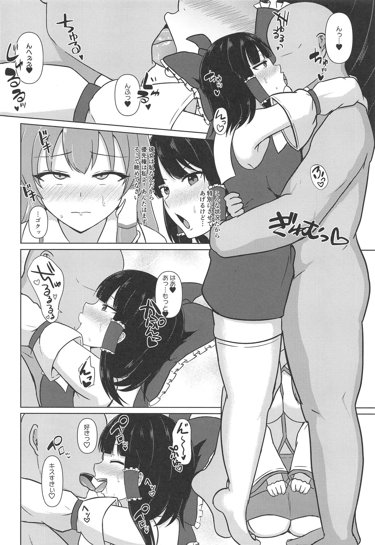 Onedari W Miko page 5 full