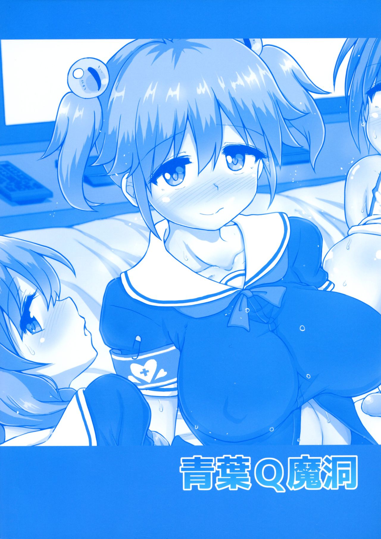 Futanari Joshi Gakuen no Hoken Taiiku page 2 full