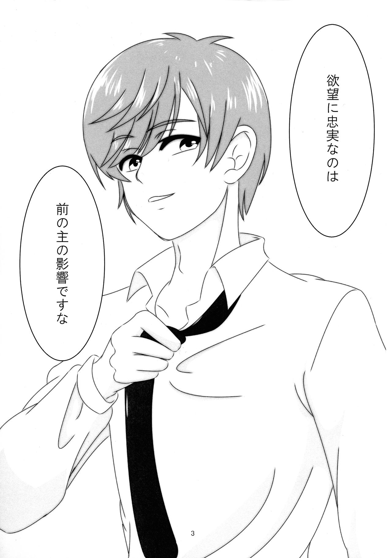 Ichigo Milk page 2 full