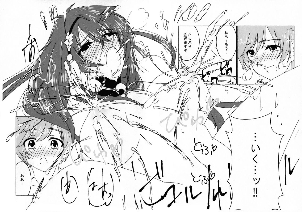 Ichigo Milk page 9 full