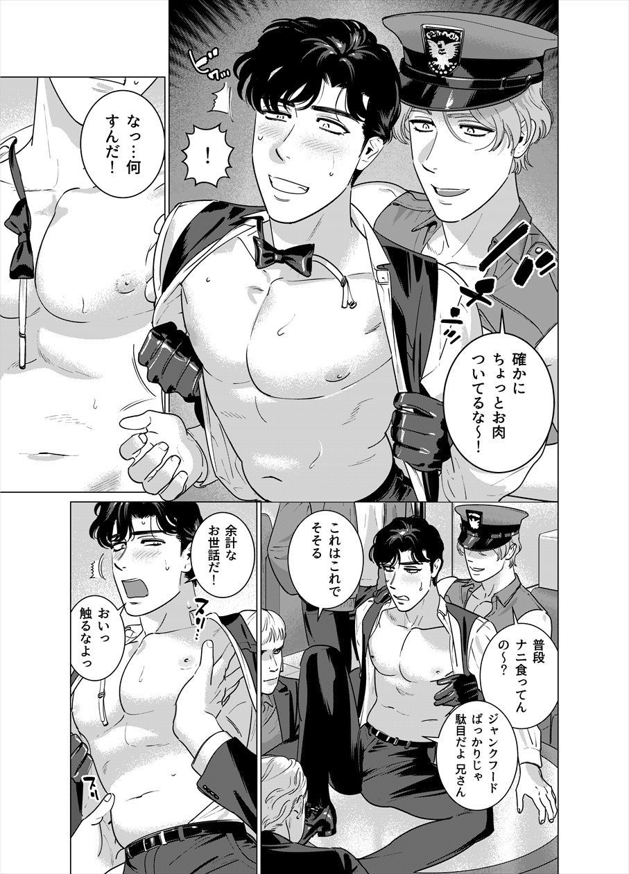 STRIPPER page 5 full