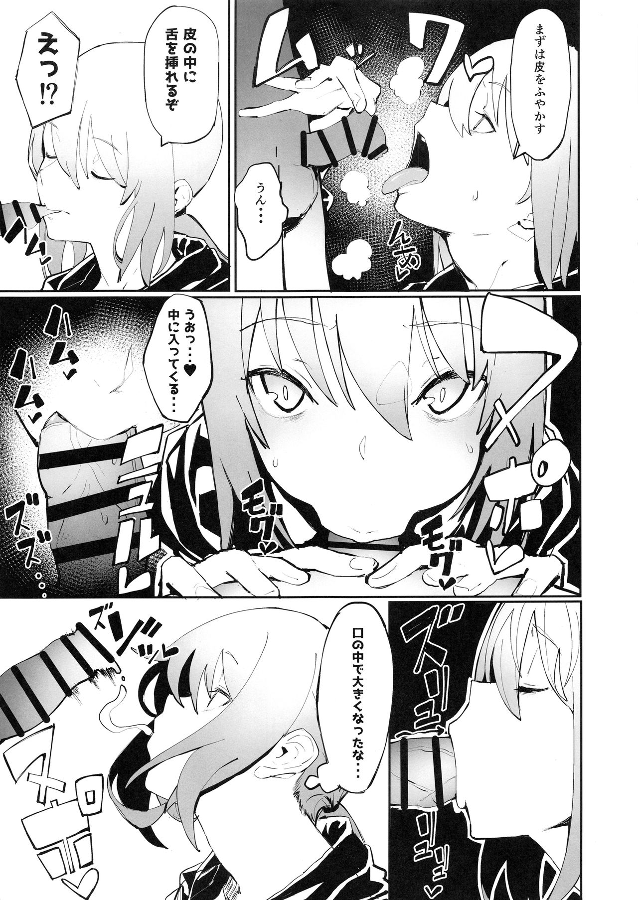 Saber Alter to Maryoku Kyoukyuu page 6 full