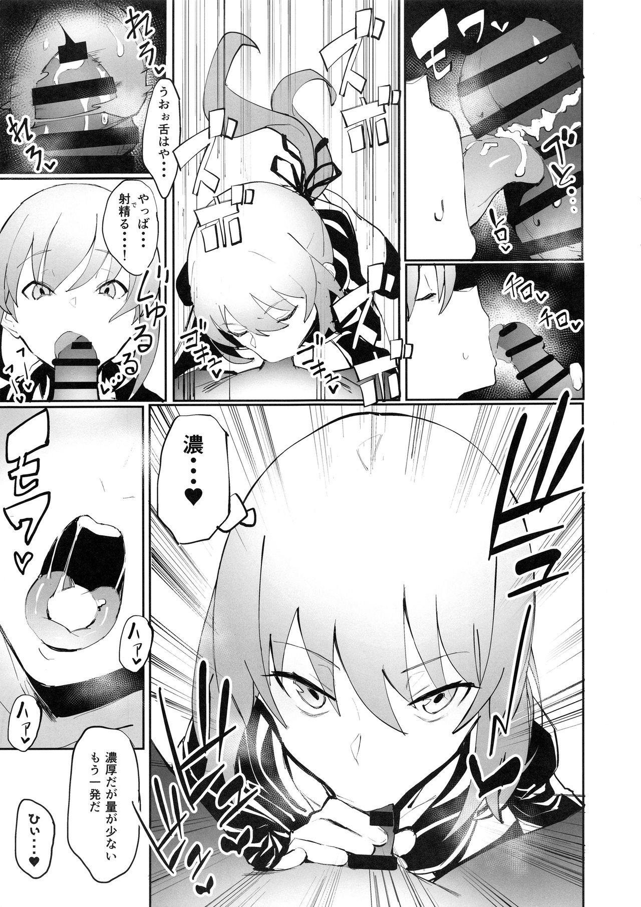 Saber Alter to Maryoku Kyoukyuu page 8 full
