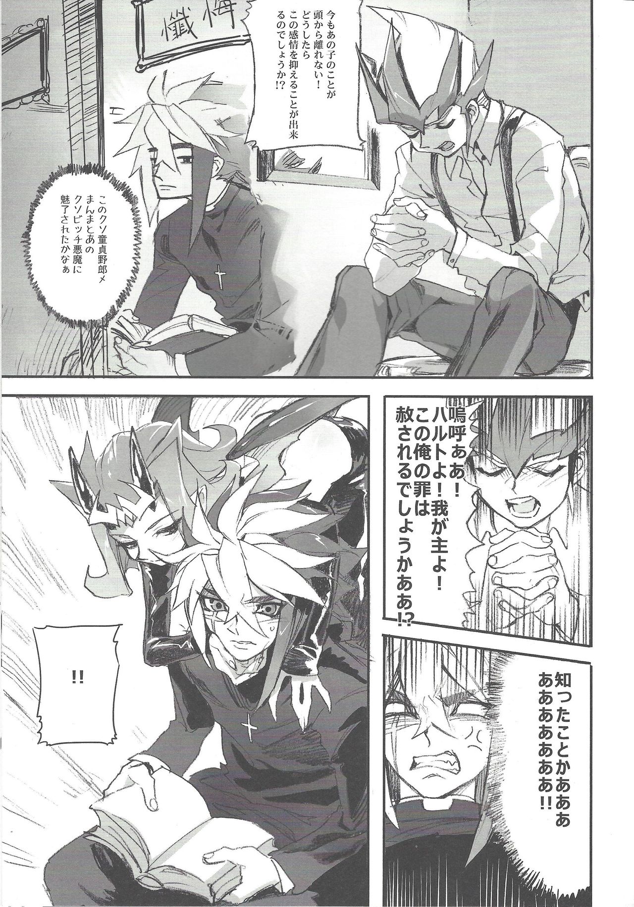 Jigokuzame no Mendelssohn Ore no Haka no Mae de Nakanaide Kure II page 10 full