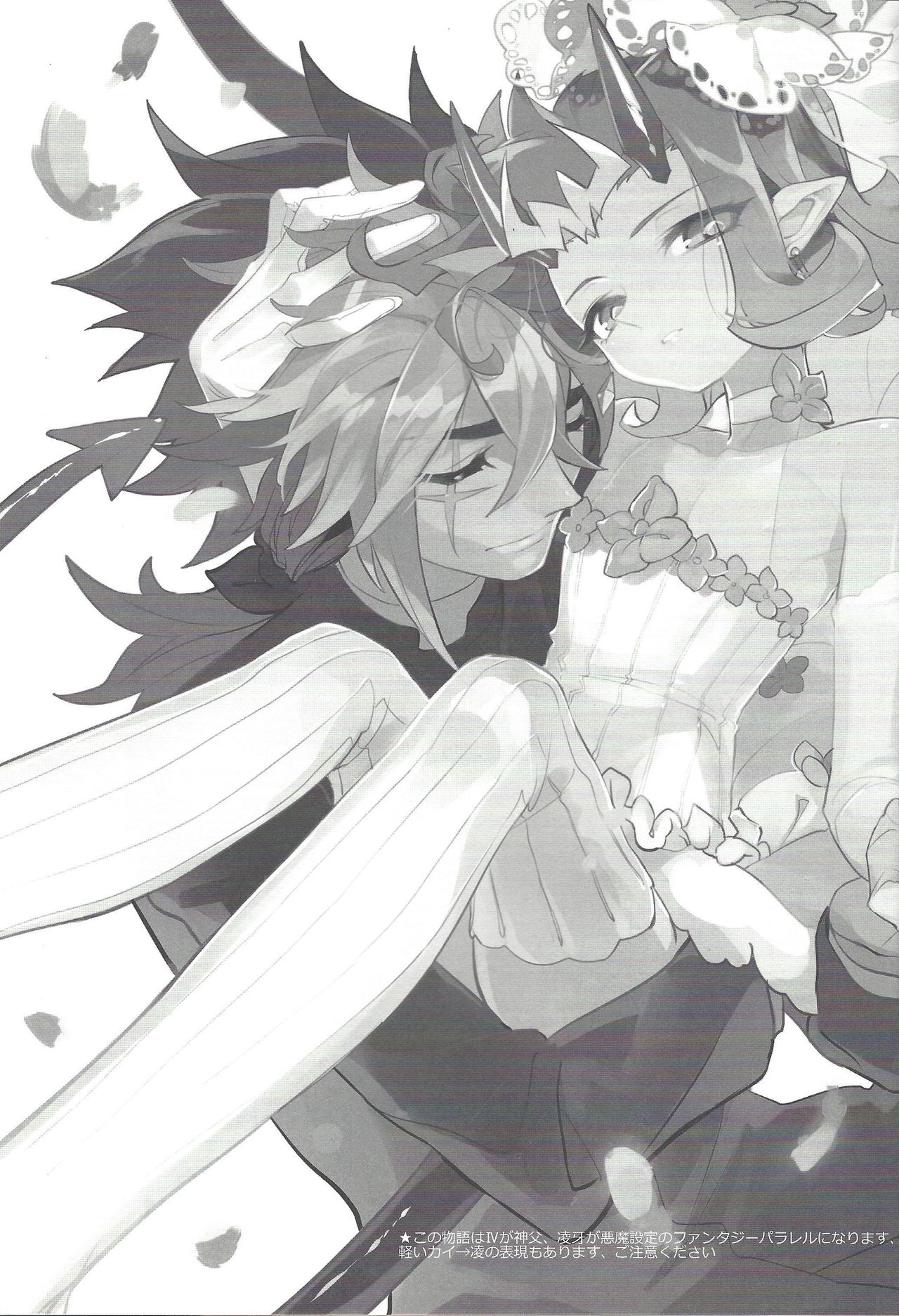 Jigokuzame no Mendelssohn Ore no Haka no Mae de Nakanaide Kure II page 2 full