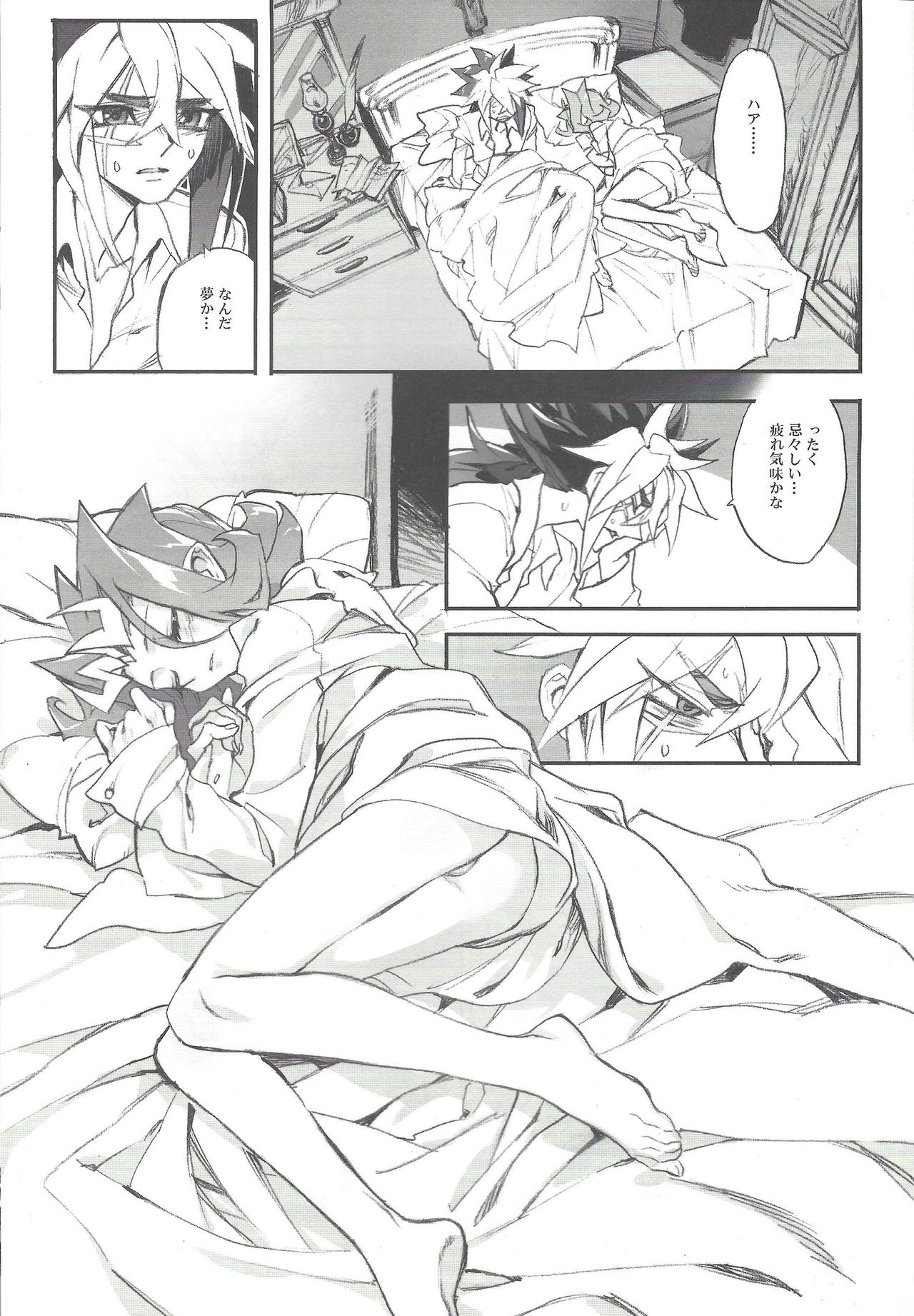 Jigokuzame no Mendelssohn Ore no Haka no Mae de Nakanaide Kure II page 6 full