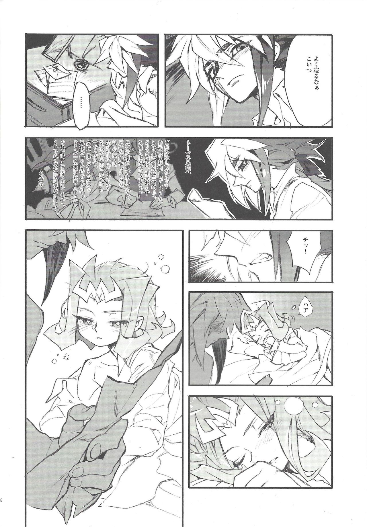 Jigokuzame no Mendelssohn Ore no Haka no Mae de Nakanaide Kure II page 7 full