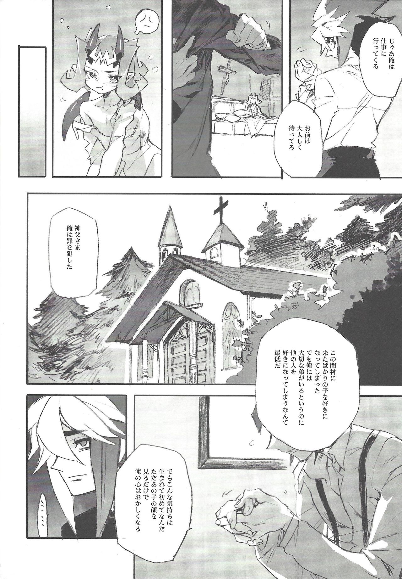 Jigokuzame no Mendelssohn Ore no Haka no Mae de Nakanaide Kure II page 9 full