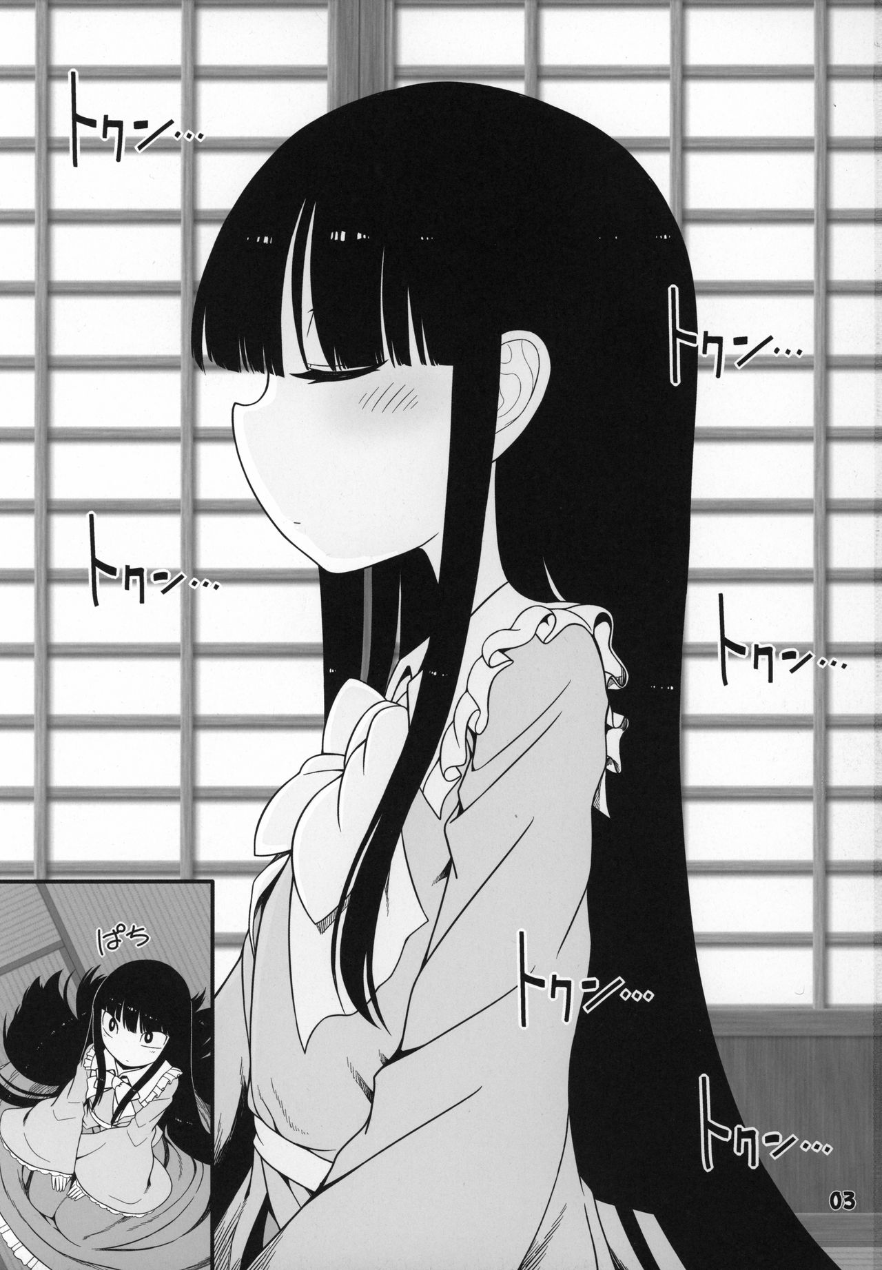 Sensei to Hotel de page 2 full