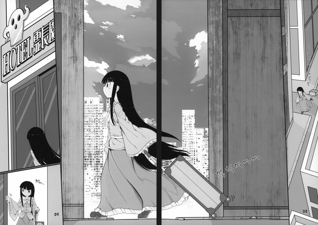 Sensei to Hotel de page 3 full