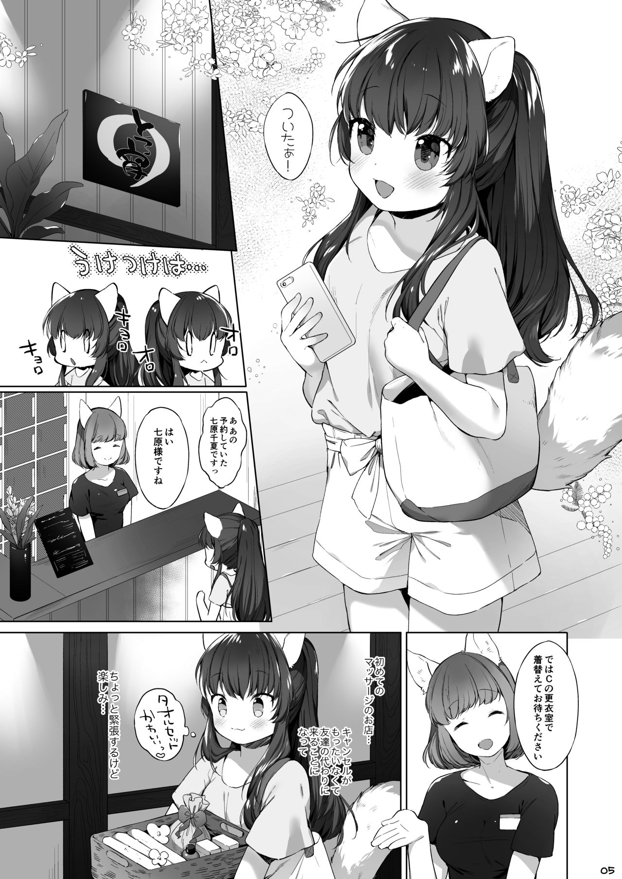 Kemomimi Senmon Refla Vol.1 Nekomimi-chan wa Toroketai page 10 full
