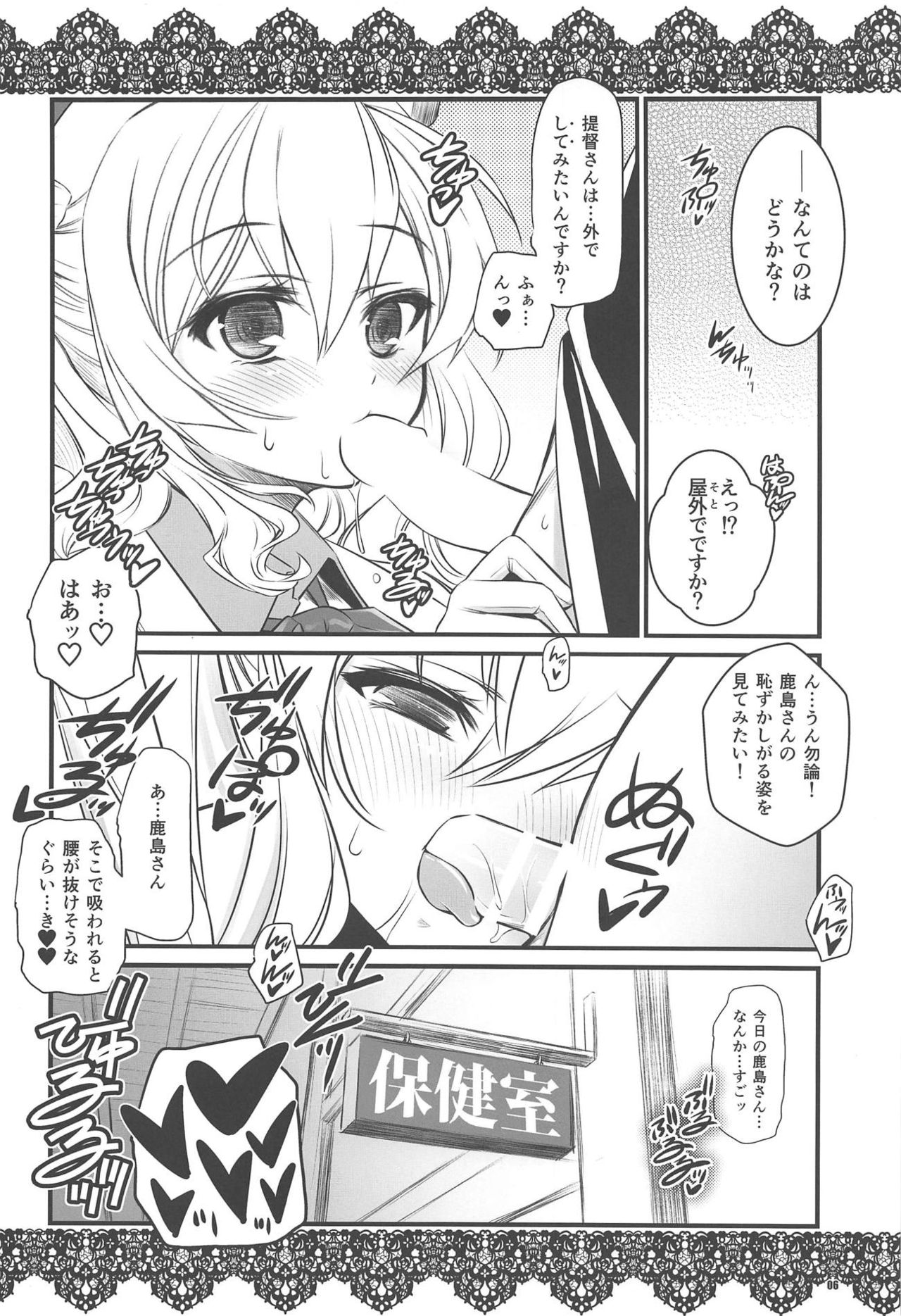 Hoken no Sensei Kashima-san page 5 full