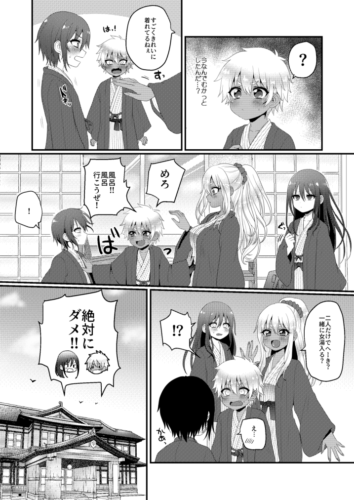 Kazoku Ryokou dakedo Ecchi na Koto ga Shitai! page 8 full