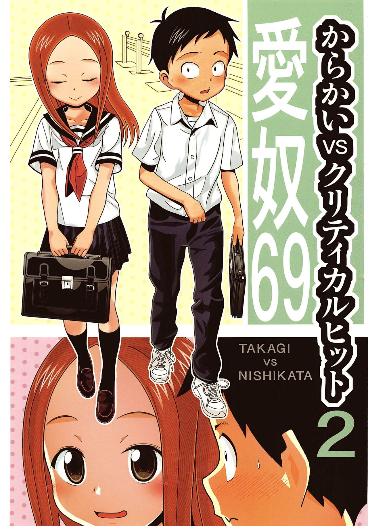 Aido 69 Karakai vs Critical Hit 2 page 1 full