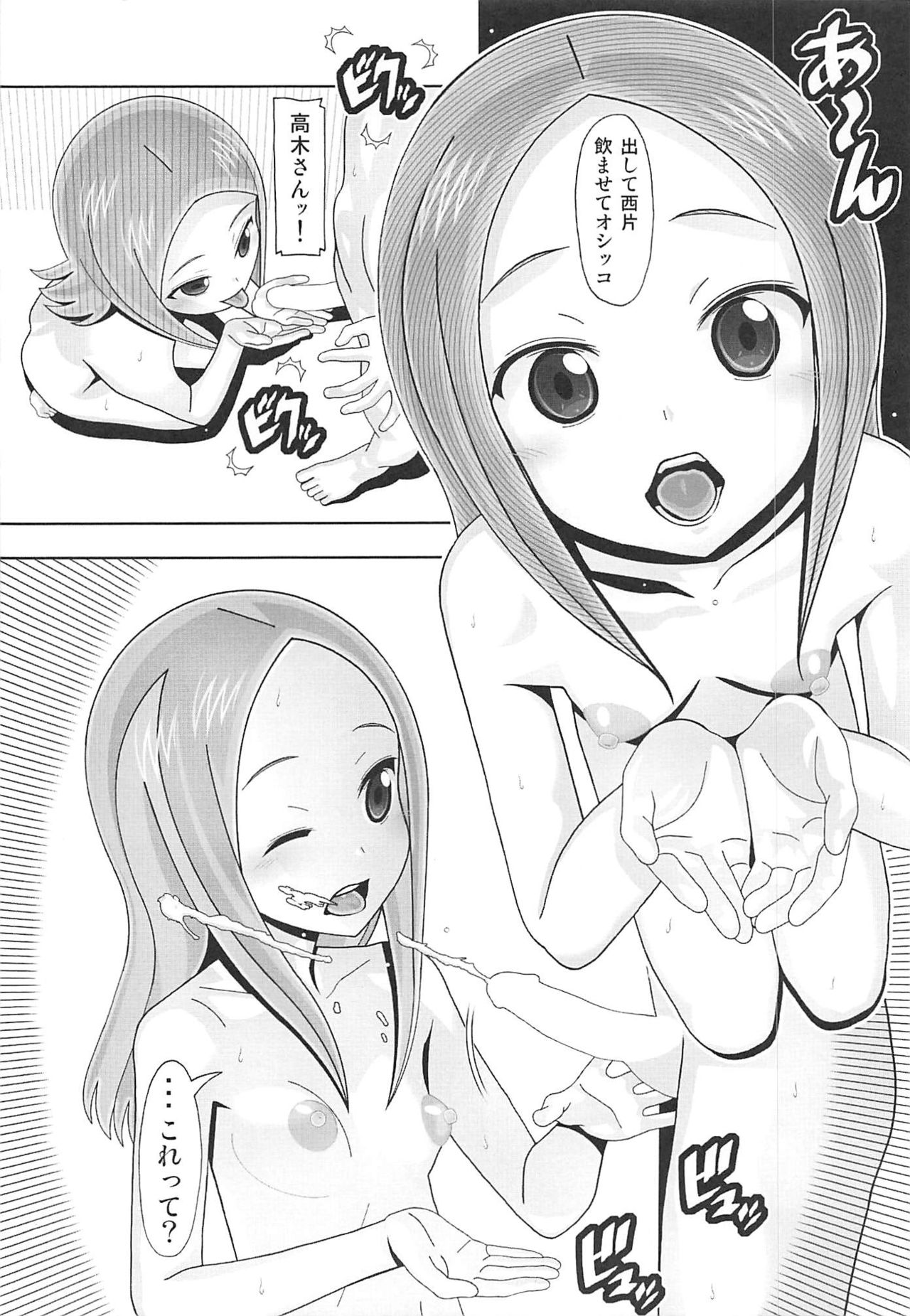 Aido 69 Karakai vs Critical Hit 2 page 7 full