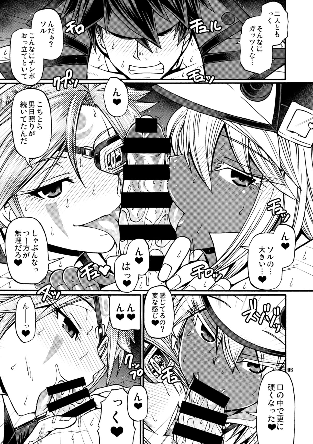 Do what you wanna do page 5 full