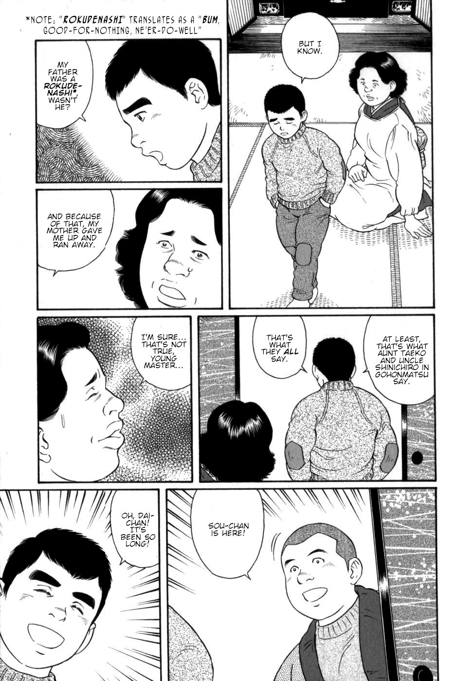 Gedou no Ie Chuukan | House of Brutes Vol. 2 Ch. 6 page 7 full