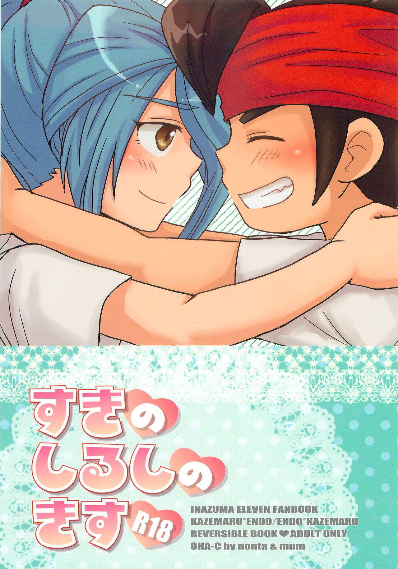 Suki no Shirushi no Kiss page 1 full