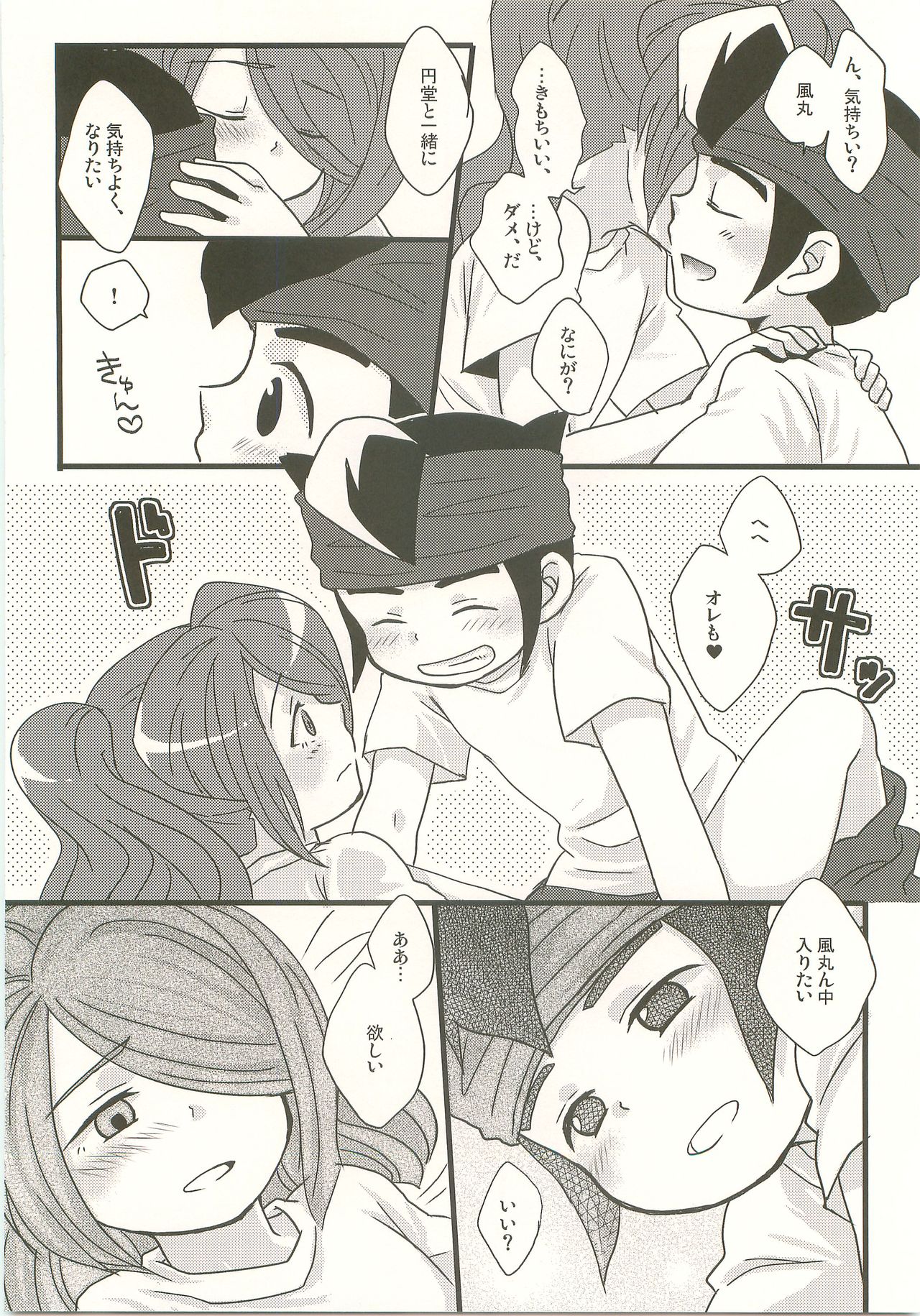 Suki no Shirushi no Kiss page 7 full