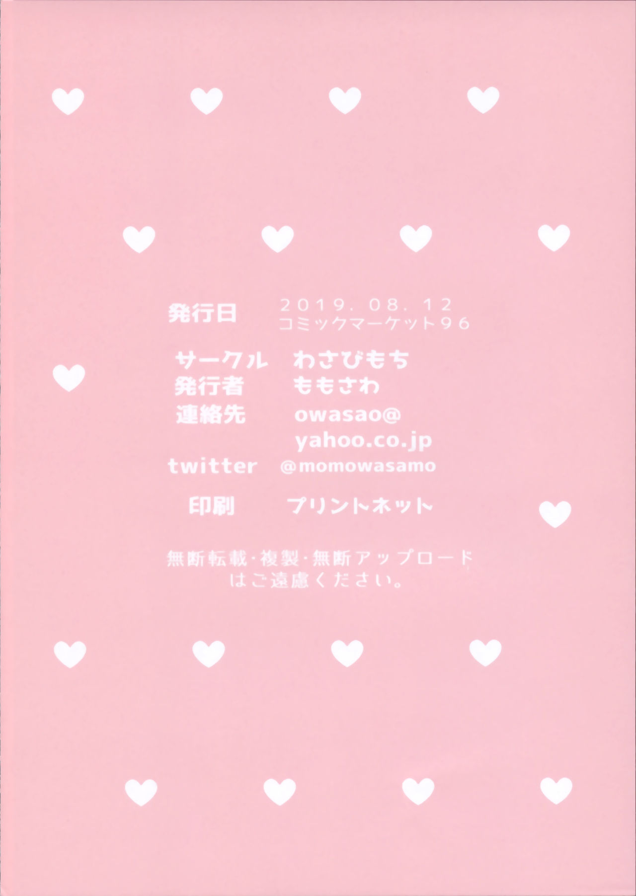 Suyasuya Nicholas page 4 full