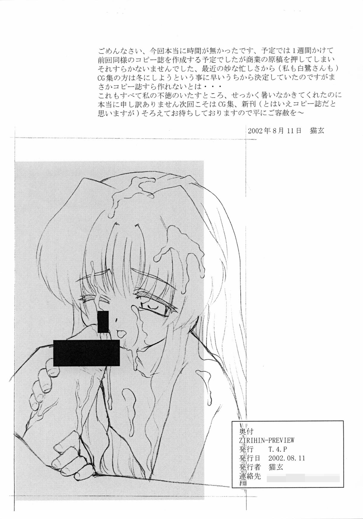 ZIRIHIN-PREVIEW page 5 full