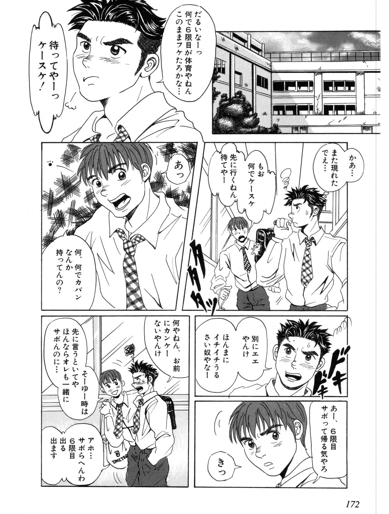 Here＆There page 2 full