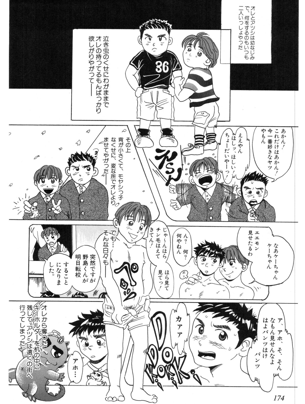 Here＆There page 4 full