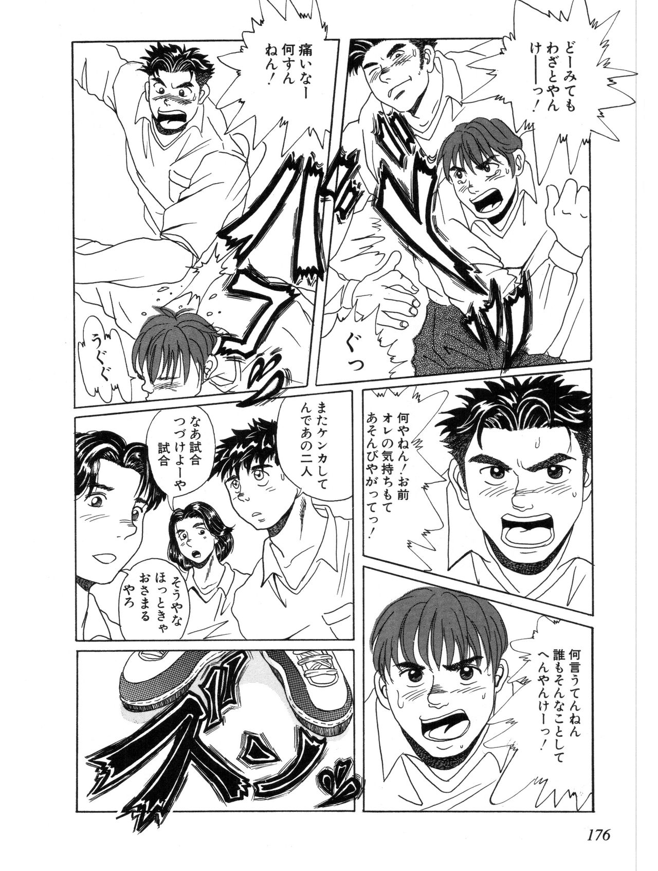 Here＆There page 6 full