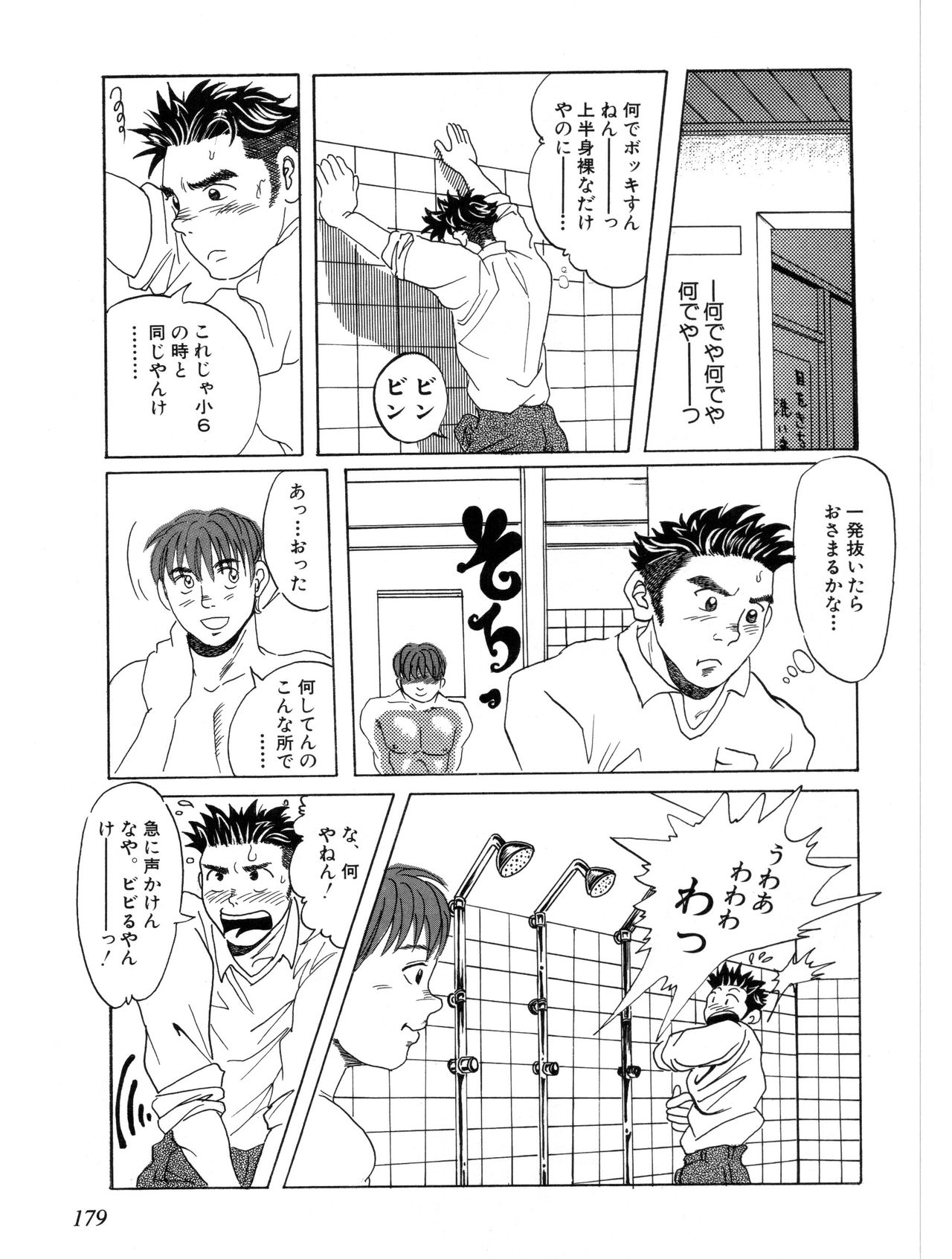 Here＆There page 9 full