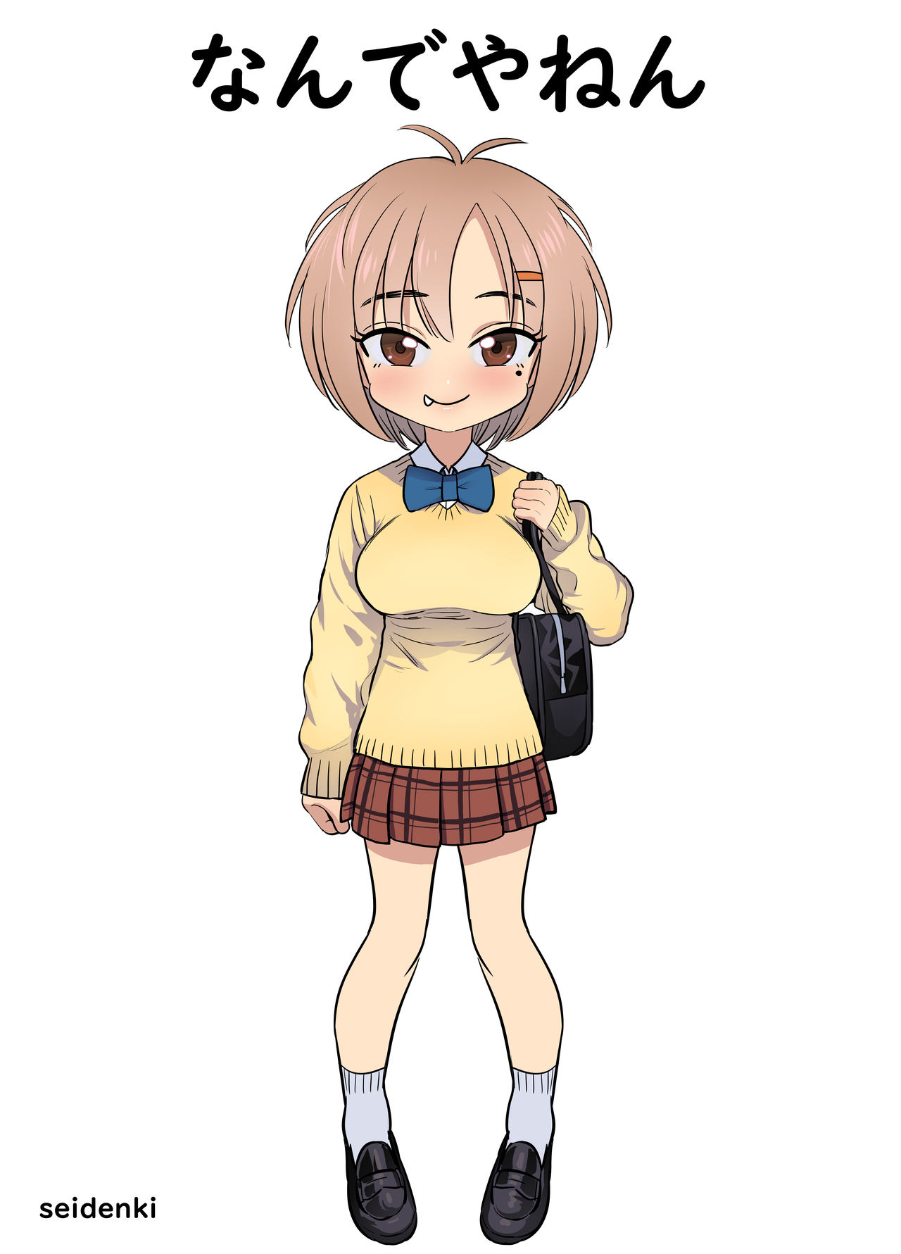 Nande ya nen page 1 full